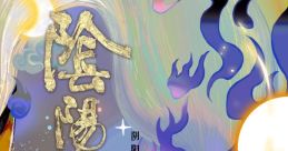 Onmyoji Game Original Soundtrack 2 梅林茂 - 阴阳师 游戏原声音乐 · 贰 - Video Game Music