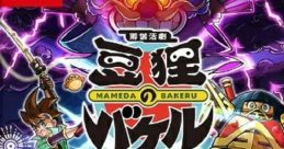 Otogi Katsugeki Mameda no Bakeru: Oracle Saitarou no Sainan!! 御伽活劇 豆狸のバケル 〜オラクル祭太郎の祭難!!〜 - Video Game