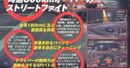 Tokyo Xtreme Racer Zero 首都高バトル0
Tokyo Xtreme Racer - Video Game Music