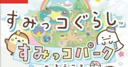 Sumikko Gurashi: Sumikko Park e Youkoso すみっコぐらし すみっコパークへようこそ - Video Game Video game from Sumikko