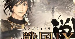 Sengoku IXA Senjin Souran -Shutsujin- 戦国IXA 戦人奏乱 -出陣- - Video Game Video game from Sengoku IXA Senjin Souran