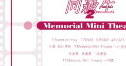 Doukyusei 2 Memorial Mini Theater 同級生2 メモリアル・ミニシアター - Video Game Video game from Doukyusei 2 Memorial Mini