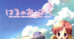 Haru no Ashioto: Step of Spring はるのあしおと -Step of Spring- - Video Game Video game from Haru no Ashioto: Step of