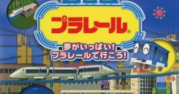 Plarail: Yume ga Ippai! Plarail de Ikou! プラレール〜夢がいっぱい!プラレールで行こう!〜 - Video Game Video game from