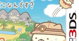 Sumikko Gurashi: Koko ga Ochitsu-kun desu? すみっコぐらし ここ、どこなんです? - Video Game Video game from Sumikko