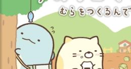 Sumikko Gurashi: Mura o Tsukurundesu すみっコぐらし むらをつくるんです - Video Game Video game from Sumikko Gurashi: Mura