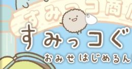 Sumikko Gurashi: Omise Hajimerundesu すみっコぐらし おみせはじめるんです - Video Game Video game from Sumikko Gurashi: