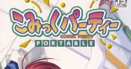 Comic Party Portable こみっくパーティー ポータブル - Video Game Video game from Comic Party Portable こみっくパーティー