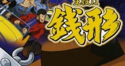 Dora-Slot: Shuyaku wa Zenigata ドラスロット 主役は銭形 - Video Game Video game from Dora-Slot: Shuyaku wa Zenigata