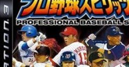 Pro Yakyuu Spirits 4 プロ野球スピリッツ4 - Video Game Video game from Pro Yakyuu Spirits 4 プロ野球スピリッツ4 for PS3.