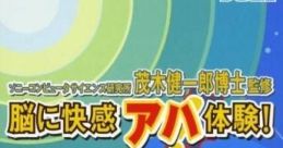 Nou ni Kaikan: Aha Taiken ソニーコンピュータサイエンス研究所 茂木健一郎博士監修 脳に快感 アハ体験! - Video Game Video