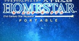 Planetarium Creator Ohira Takayuki Kanshuu: Home Star Portable プラネタリウムクリエイター 大平貴之監修 ホームスター