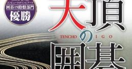 Tenchou no Igo 天頂の囲碁 - Video Game Video game from Tenchou no Igo 天頂の囲碁 for PSP. Published by NCS (2010).