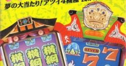 Heiwa Pachinko World 3 HEIWAパチンコワールド3 - Video Game Video game from Heiwa Pachinko World 3 HEIWAパチンコワールド3