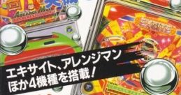 Hissatsu Pachinko 2 必殺パチンココレクション2 - Video Game Video game from Hissatsu Pachinko 2