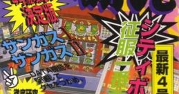 Pachi-Slot Kenkyuu パチスロ研究 - Video Game Video game from Pachi-Slot Kenkyuu パチスロ研究 for SNES. Published by