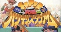 Super Kyukyoku Harikiri Stadium 2 スーパー究極ハリキリスタジアム2 - Video Game Video game from Super Kyukyoku Harikiri