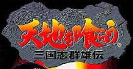 Tenchi o Kurau: Sangokushi Gunyuuden 天地を喰らう 三国志群雄伝 - Video Game Video game from Tenchi o Kurau: Sangokushi Guny