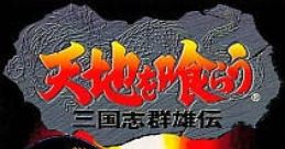 Tenchi o Kurau: Sangokushi Gunyuuden 天地を喰らう 三国志群雄伝 - Video Game Music