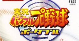 Jikkyou Powerful Pro Yakyuu Portable 実況パワフルプロ野球ポータブル - Video Game Music