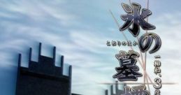 Koori no Bohyou: Ichiryuuwa, 3-dome no Junan 氷の墓標 一柳和、3度目の受難 - Video Game Music