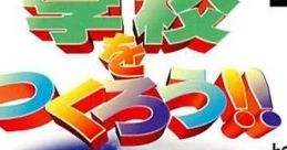 Gakkou o Tsukurou!! 学校をつくろう!! - Video Game Video game from Gakkou o Tsukurou!! 学校をつくろう!! for PS1. Published