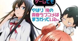 Yahari Game Demo Ore no Seishun Love-Kome wa Machigatteiru. やはりゲームでも俺の青春ラブコメはまちがっている。 - Video