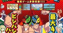 Bishi Bashi Channel ビシバシCHANNEL - Video Game Video game from Bishi Bashi Channel ビシバシCHANNEL for Arcade.