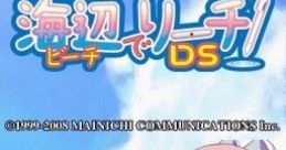 Beach de Richi 海辺でリーチ！ - Video Game Video game from Beach de Richi 海辺でリーチ！ for DS. Published by Mycom