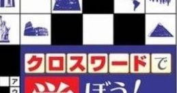 Crossword de Manabou! Chiri: Rekishi クロスワードで学ぼう! 地理・歴史 - Video Game Video game from Crossword de Manabou!