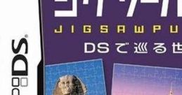 Jigsaw Puzzle DS: DS de Meguru Sekai Isan no Tabi ジグソーパズルDS DSで巡る世界遺産の旅 - Video Game Video game from