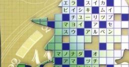 Puzzle Series Vol. 7: Crossword 2 パズルシリーズ Vol.7 クロスワード2 - Video Game Video game from Puzzle Series Vol. 7: