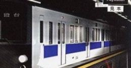 Saishu Densha 最終電車 - Video Game Video game from Saishu Densha 最終電車 for PS1. Published by Visit (1998). Uploaded