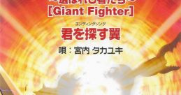 Stand Up! Soldiers ~Erabareshi Monotachi~ [Giant Fighter] Stand Up! Soldiers ～選ばれし者たち～ [Giant Fighter] - Video