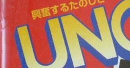 Uno ウノ - Video Game Video game from Uno ウノ for PS1. Published by MediaQuest (1998). Uploaded by peterdao. 