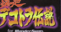 Bakusou Dekotora Densetsu for WonderSwan 爆走デコトラ伝説 for ワンダースワン - Video Game Video game from Bakusou