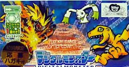 Digital Monsters: D Project (WonderSwan Color) デジタルモンスター ディープロジェクト - Video Game Video game from Digital M