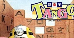 Goraku Ou Tango! (WonderSwan) 語楽王TANGO! - Video Game Video game from Goraku Ou Tango! (WonderSwan) 語楽王TANGO!.