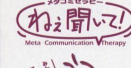 Meta Communication Therapy: Nee Kiite! (WonderSwan) メタコミセラピー ねぇ聞いて! - Video Game Video game from Meta