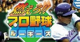 Moero!! Pro Yakyuu Rookies (WonderSwan) 燃えろ!!プロ野球 ルーキーズ - Video Game Video game from Moero!! Pro Yakyuu