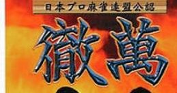 Nippon Pro Mahjong Renmei Kounin: Tetsuman (WonderSwan) 日本プロ麻雀連盟公認 徹萬 - Video Game Video game from Nippon Pro