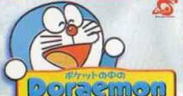 Pocket no Naka no Doraemon (WonderSwan Color) ポケットの中のDoraemon - Video Game Video game from Pocket no Naka no