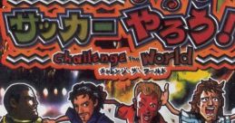 Soccer Yarou!: Challenge the World (WonderSwan) サッカーやろう! 〜Challenge The World〜 - Video Game Video game from