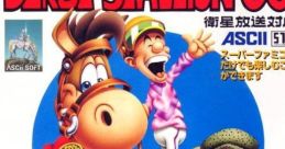 Derby Stallion '96 ダービースタリオン96 - Video Game Video game from Derby Stallion '96 ダービースタリオン96 for SNES.