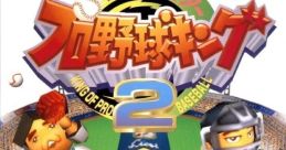 Choukukan Night Pro Yakyu King 2 超空間ナイター プロ野球キング2 - Video Game Video game from Choukukan Night Pro Yakyu