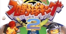Choukukan Night Pro Yakyu King 2 超空間ナイター プロ野球キング2 - Video Game Music