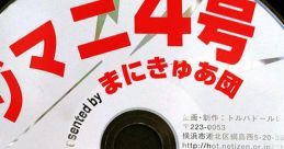Radi Mani #4 ラジマニ4号 - Video Game Music