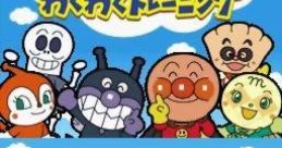 Anpanman to Touch de Waku Waku Training アンパンマンとタッチでわくわくトレーニング - Video Game Video game from Anpanman