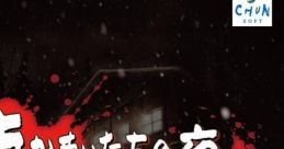 Shin Kamaitachi no Yoru: 11 Hitome no Suspect 真かまいたちの夜 11人目の訪問者 - Video Game Video game from Shin