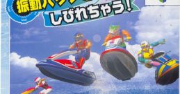 Wave Race 64: Shindou Edition ウエーブレース64 振動パック対応バージョン - Video Game Video game from Wave Race 64: